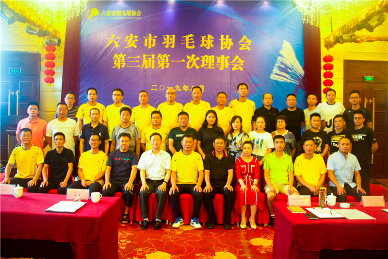 2第三届第一次理事会