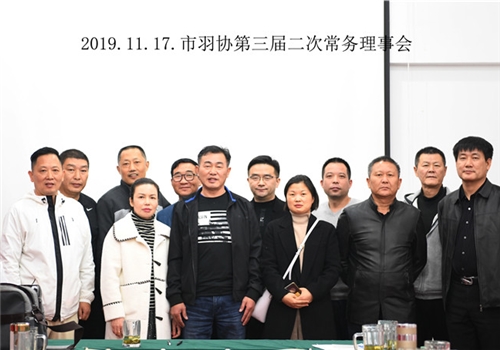 3第三届第二次常务理事会