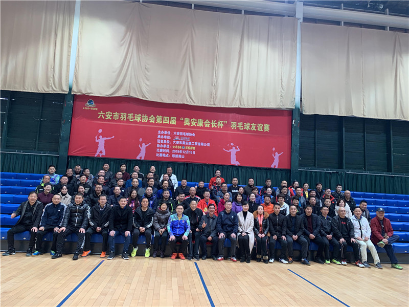 2019第四届奥安康会长杯  友谊赛