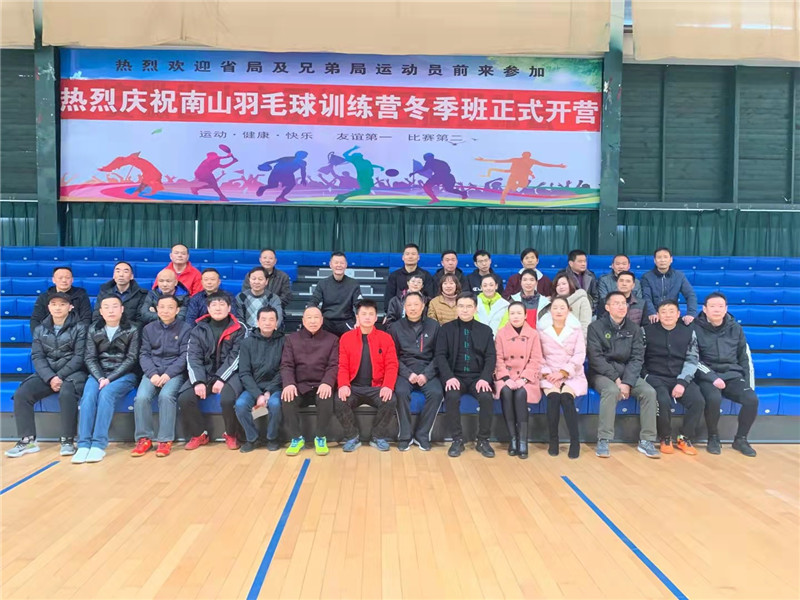 2019南山羽毛球冬季训练营正式开班