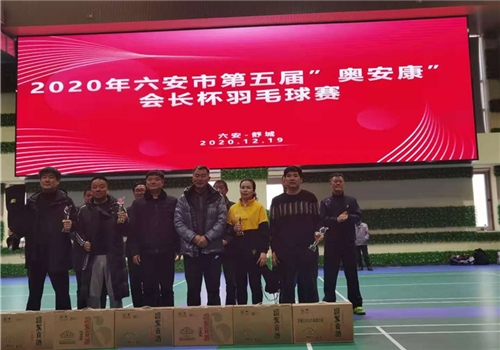 2020 第五届会长杯