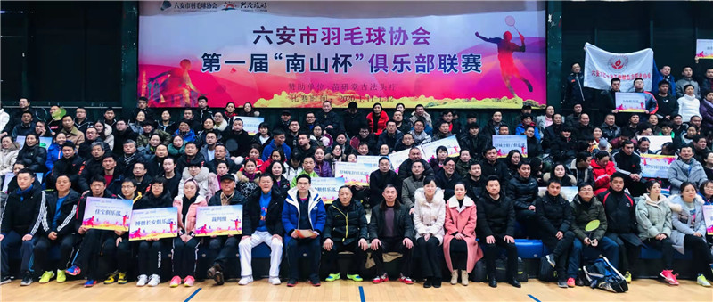 2020第一届南山杯俱乐部联赛