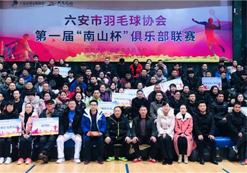 2020第一届南山杯俱乐部联赛