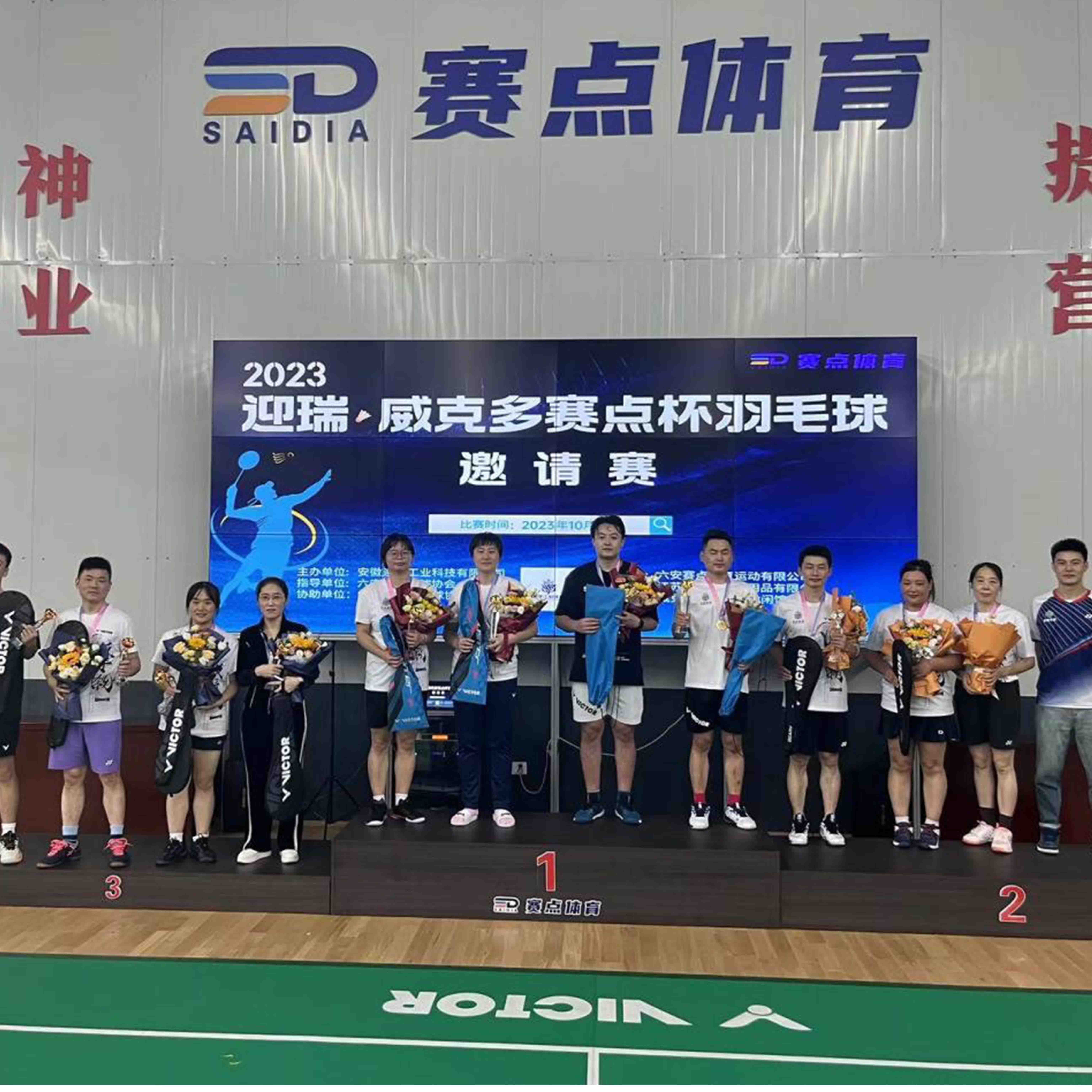 追逐下一刻赛点的路上，羽球人永不停歇 2023迎瑞·威克多赛点杯羽毛球邀请赛圆满落幕！